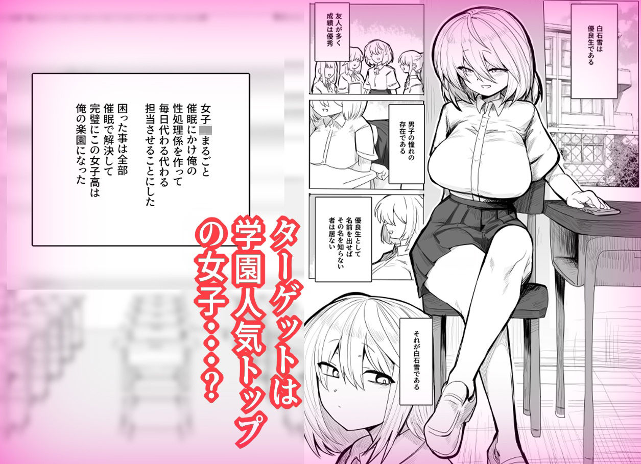 学級生徒全員催●完全中出し合意6 - サンプル画像 1