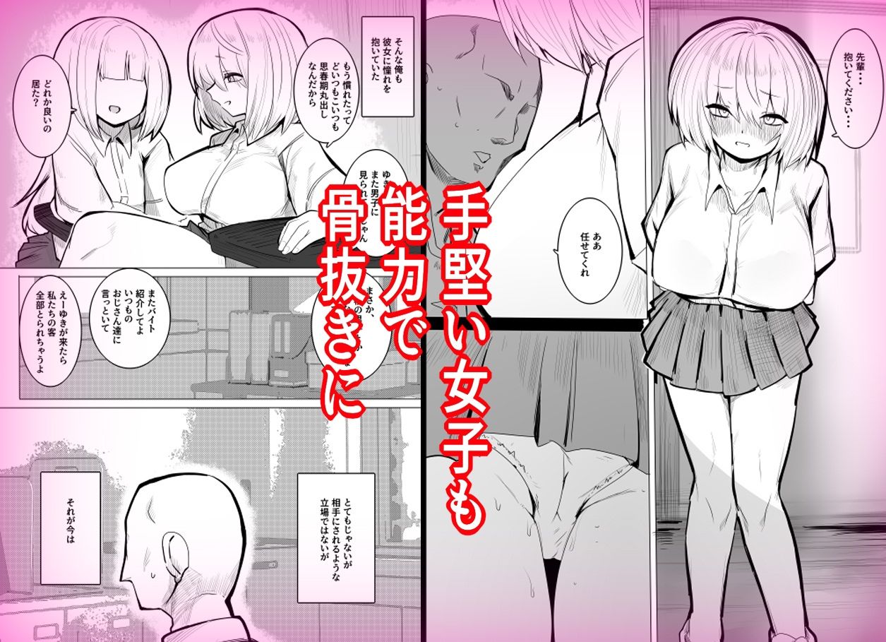 学級生徒全員催●完全中出し合意6 - サンプル画像 2