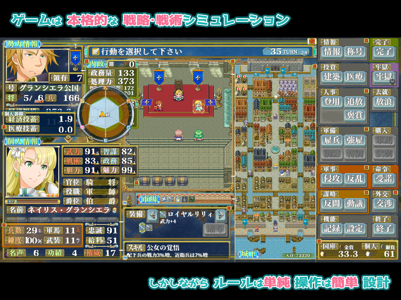 ファンタジー戦略戦術シミュレーション ディザーターズ（Deserter’s） - サンプル画像 5