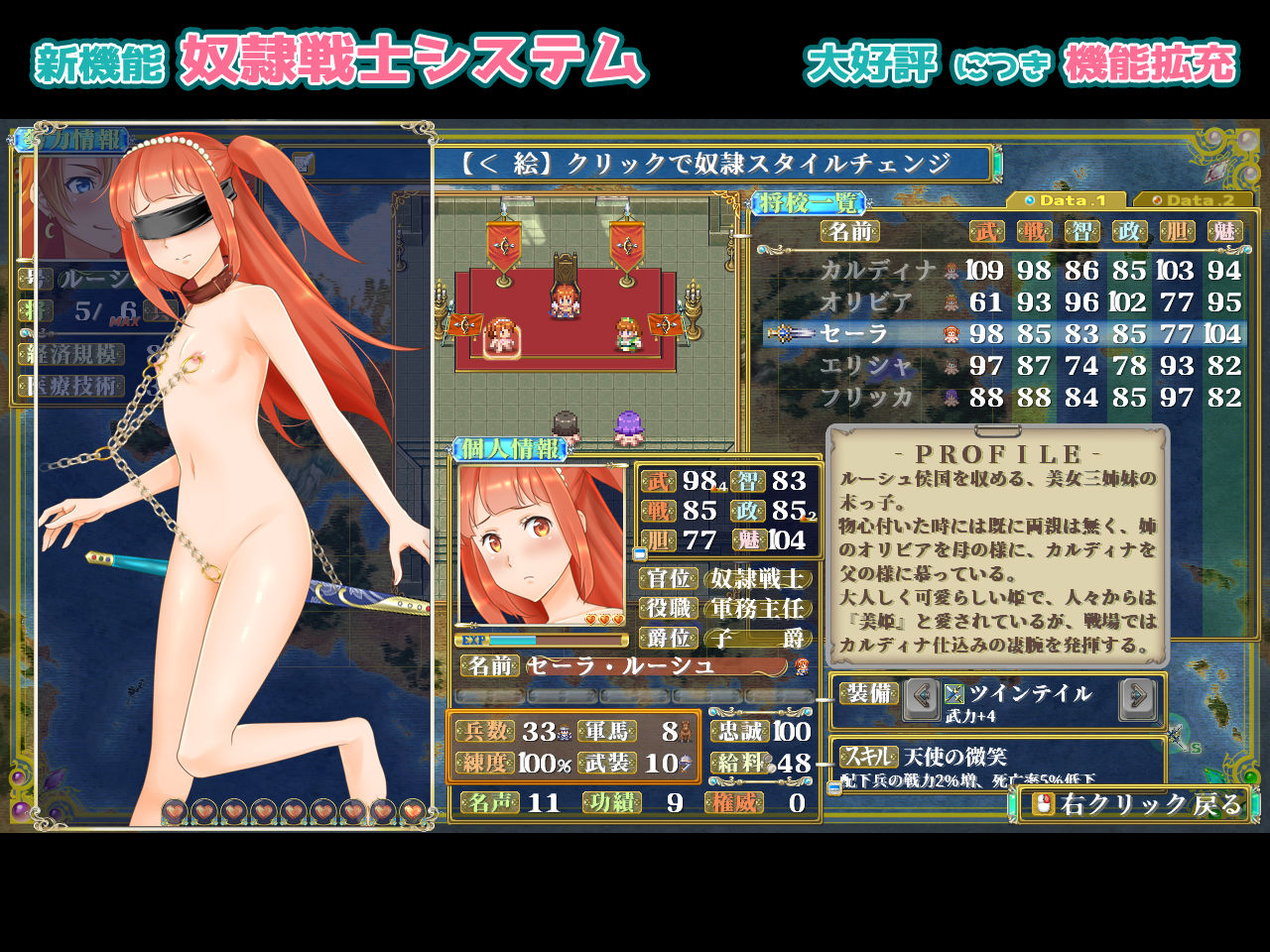 ファンタジー戦略戦術シミュレーション ディザーターズ（Deserter’s） - サンプル画像 8