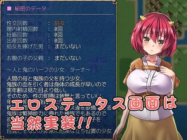 オニチクエスト 〜処女（ゼロ）から始まる孕まされ性活〜 - サンプル画像 1