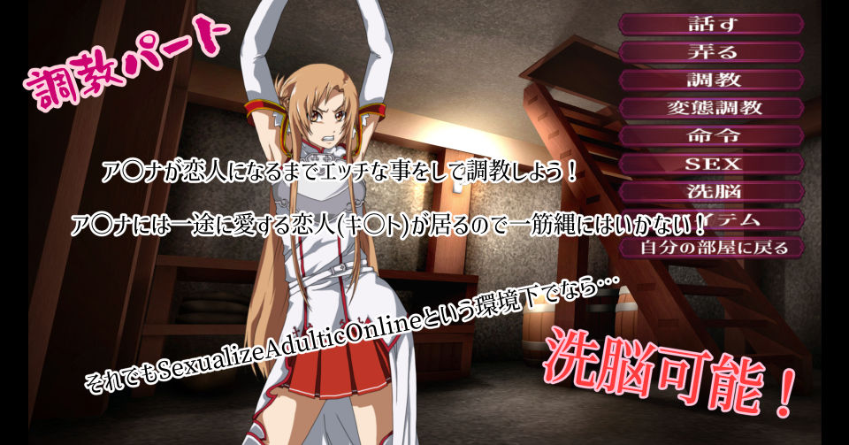 Sexualize Adultic Online - サンプル画像 4