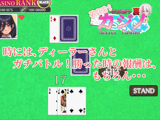 孕ませ！お尻専門 裏カジノ（Secret Casino） - サンプル画像 4