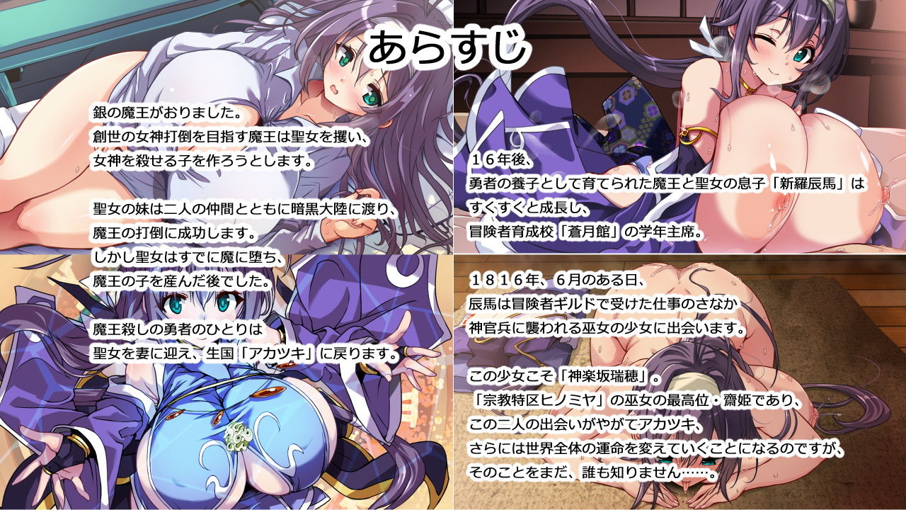 黒き翼の大天使（くろてん）女神サティア編 - サンプル画像 1