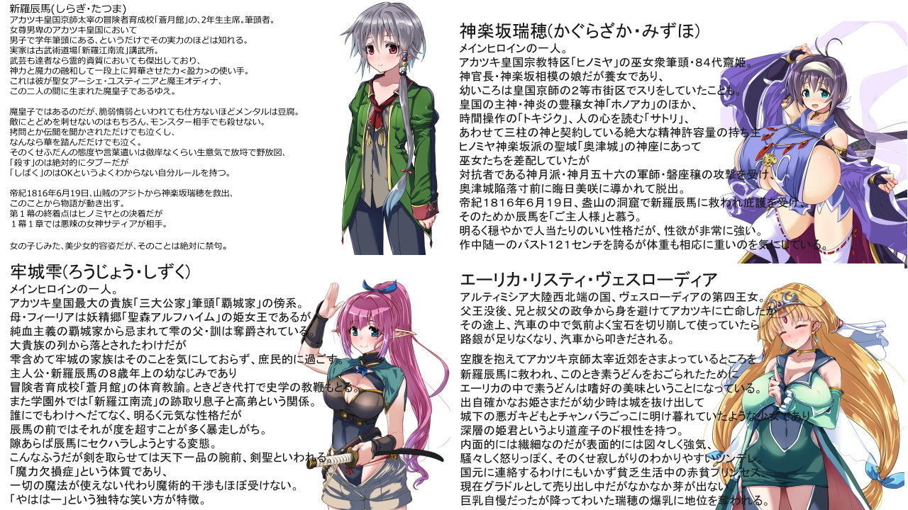 黒き翼の大天使（くろてん）女神サティア編 - サンプル画像 9