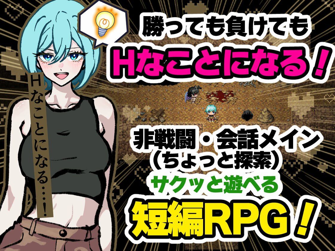 悪魔と落とし穴 - サンプル画像 1