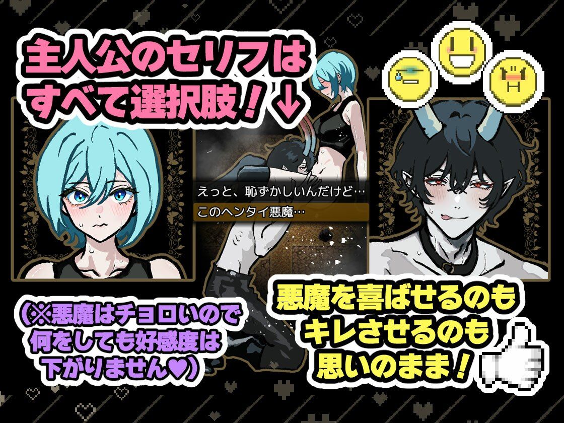 悪魔と落とし穴 - サンプル画像 4
