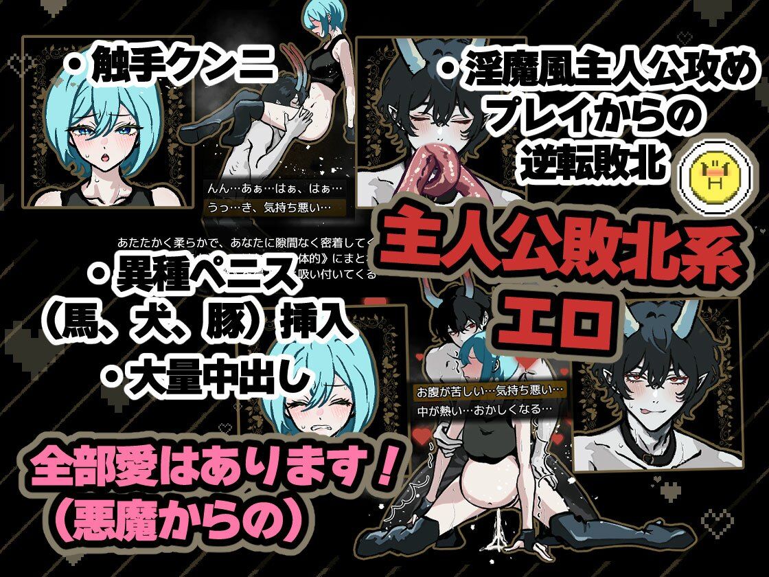 悪魔と落とし穴 - サンプル画像 6
