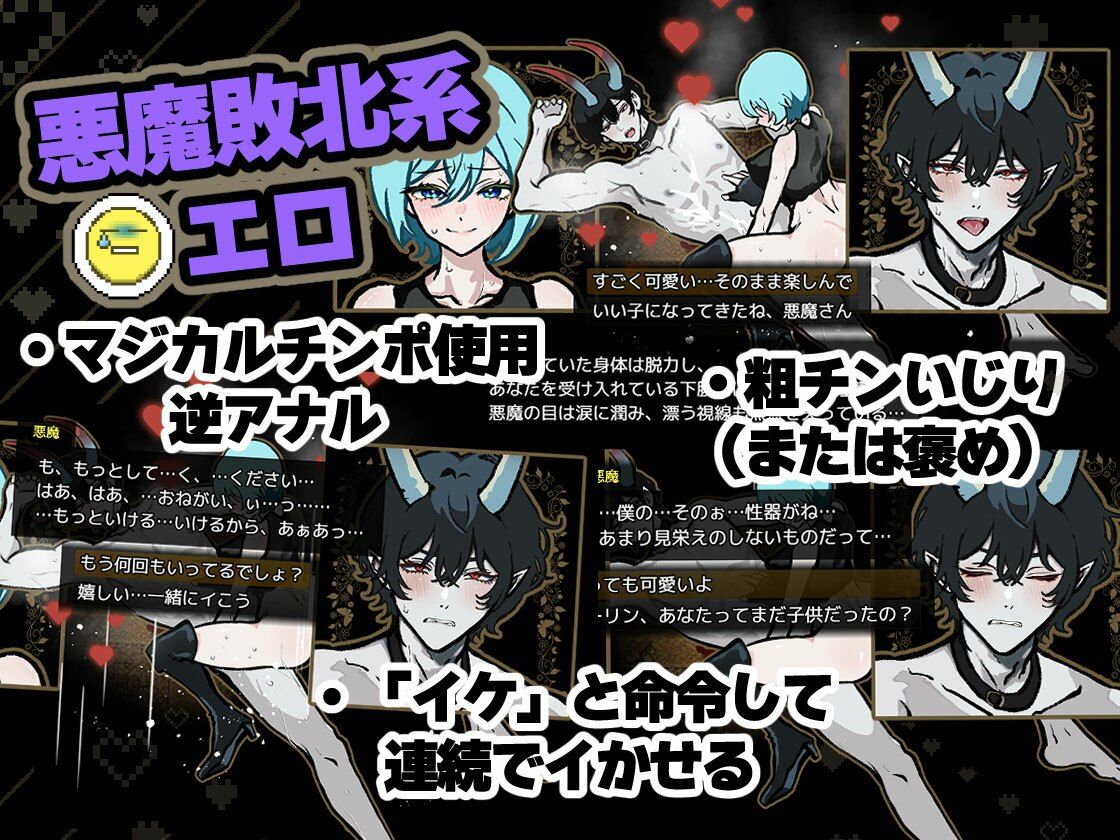 悪魔と落とし穴 - サンプル画像 7