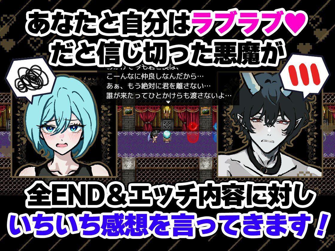 悪魔と落とし穴 - サンプル画像 8