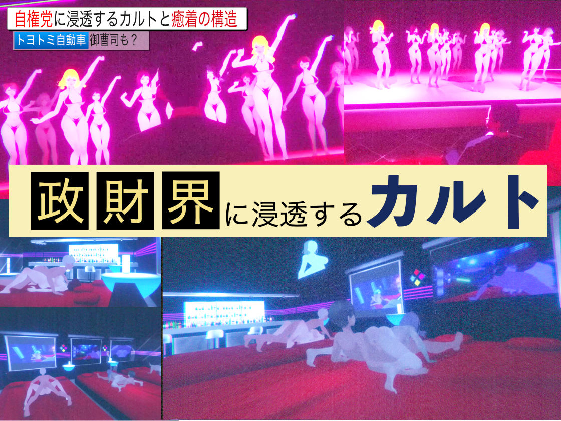 潜入！疑惑のセックスカルト宗教 - サンプル画像 4