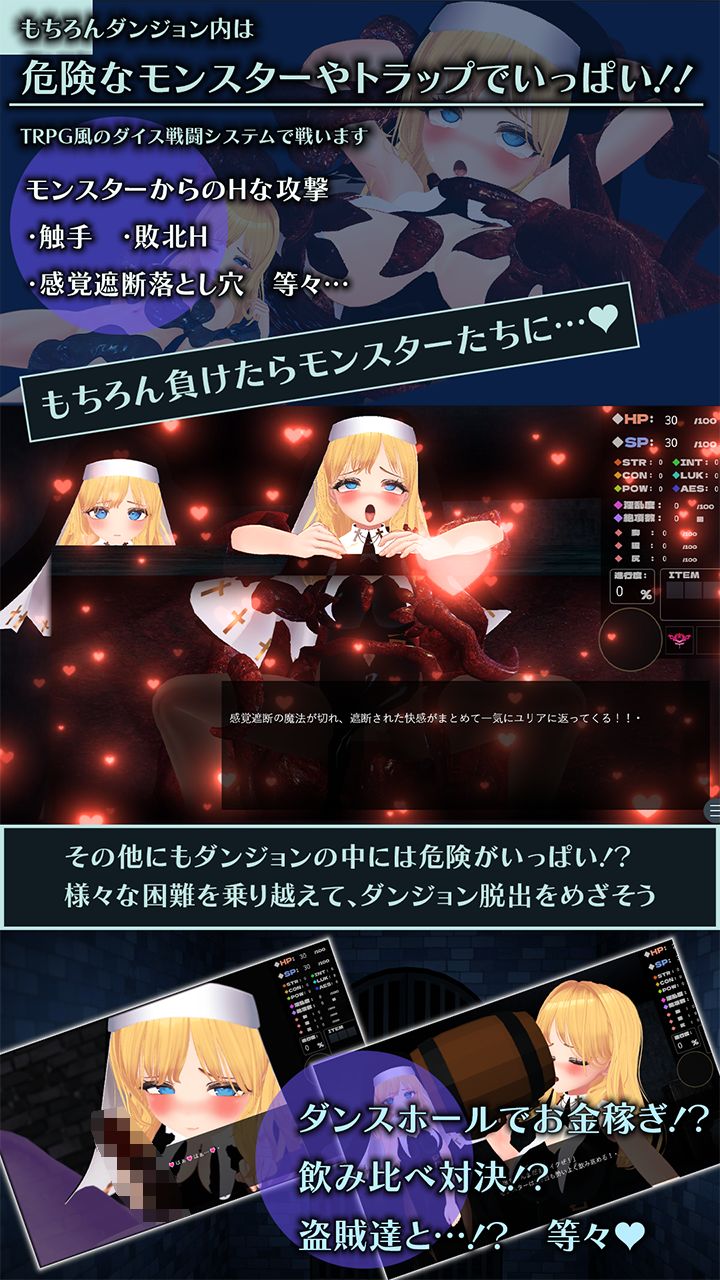 【ダンジョンRPG】聖女ユリアと悪霊の城 - サンプル画像 2