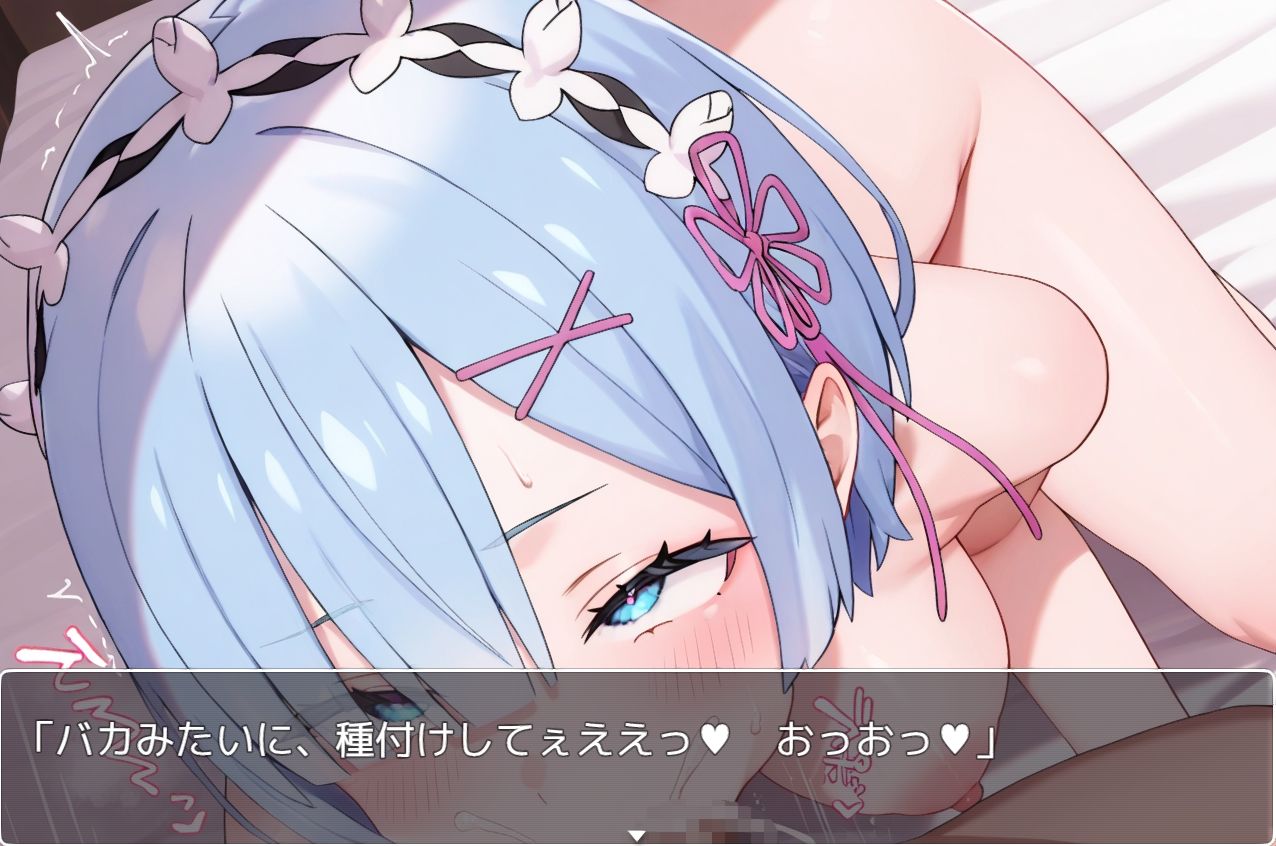 リゼロsex no.33 - サンプル画像 1