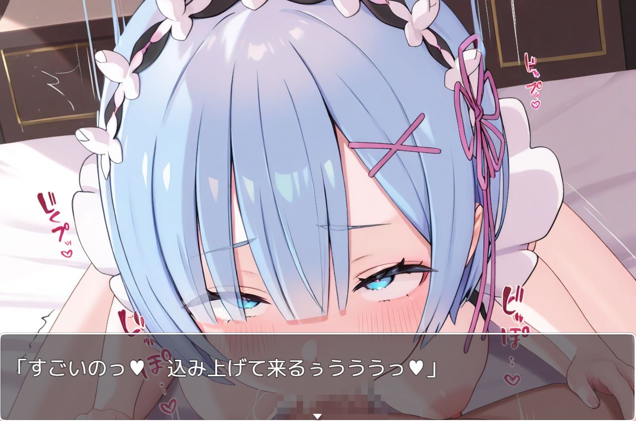 リゼロsex no.33 - サンプル画像 2