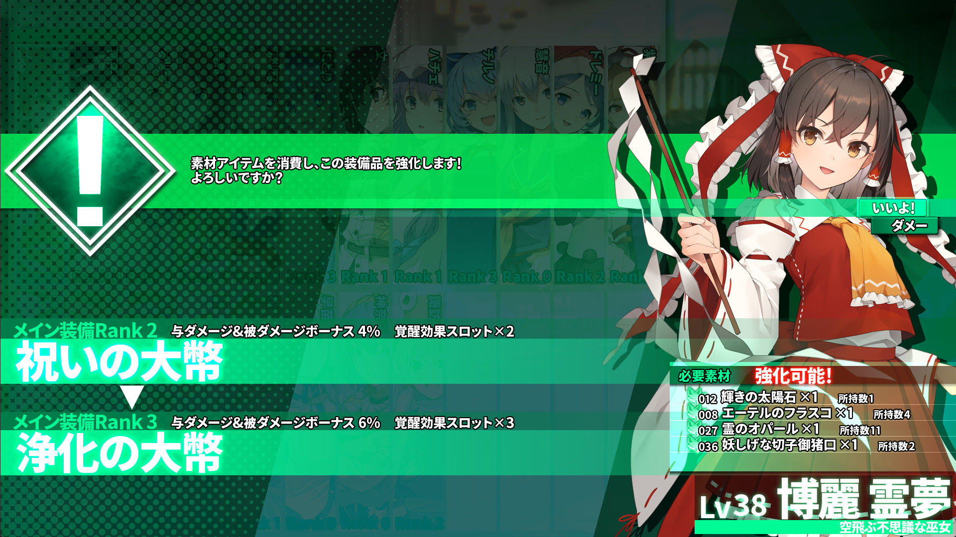 東方の迷宮Tri -夢見る乙女と神秘の宝珠- - サンプル画像 7