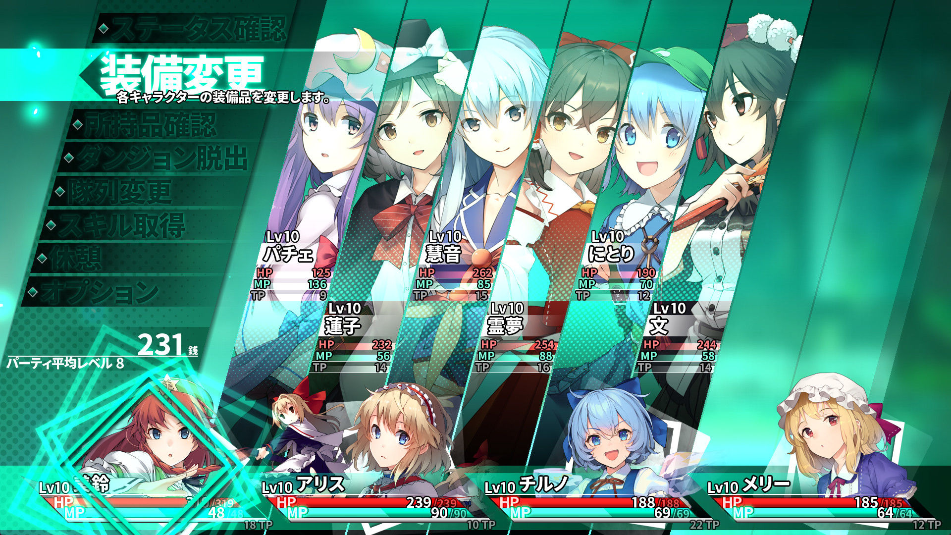 東方の迷宮Tri -夢見る乙女と神秘の宝珠- - サンプル画像 8