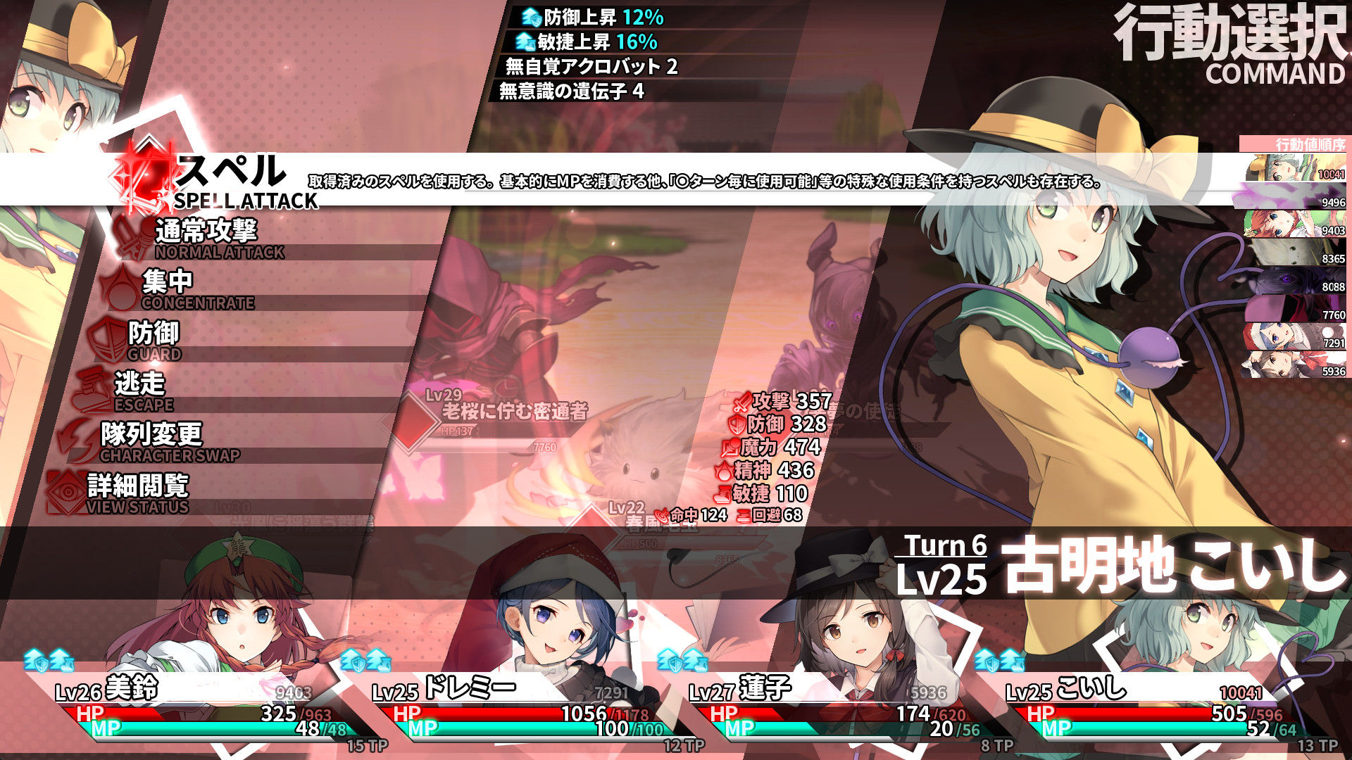 東方の迷宮Tri -夢見る乙女と神秘の宝珠- - サンプル画像 9