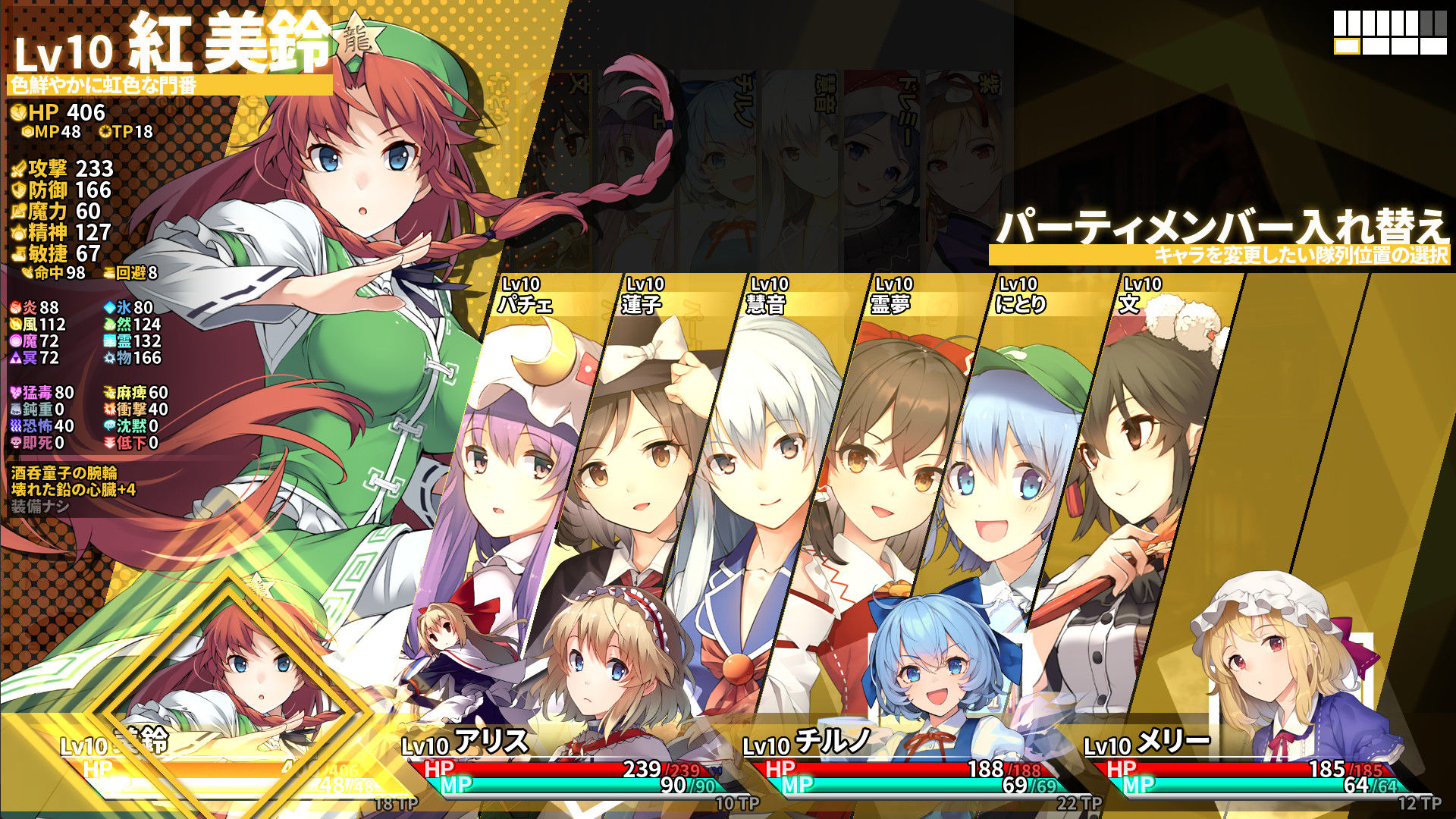 東方の迷宮Tri -夢見る乙女と神秘の宝珠- - サンプル画像 10