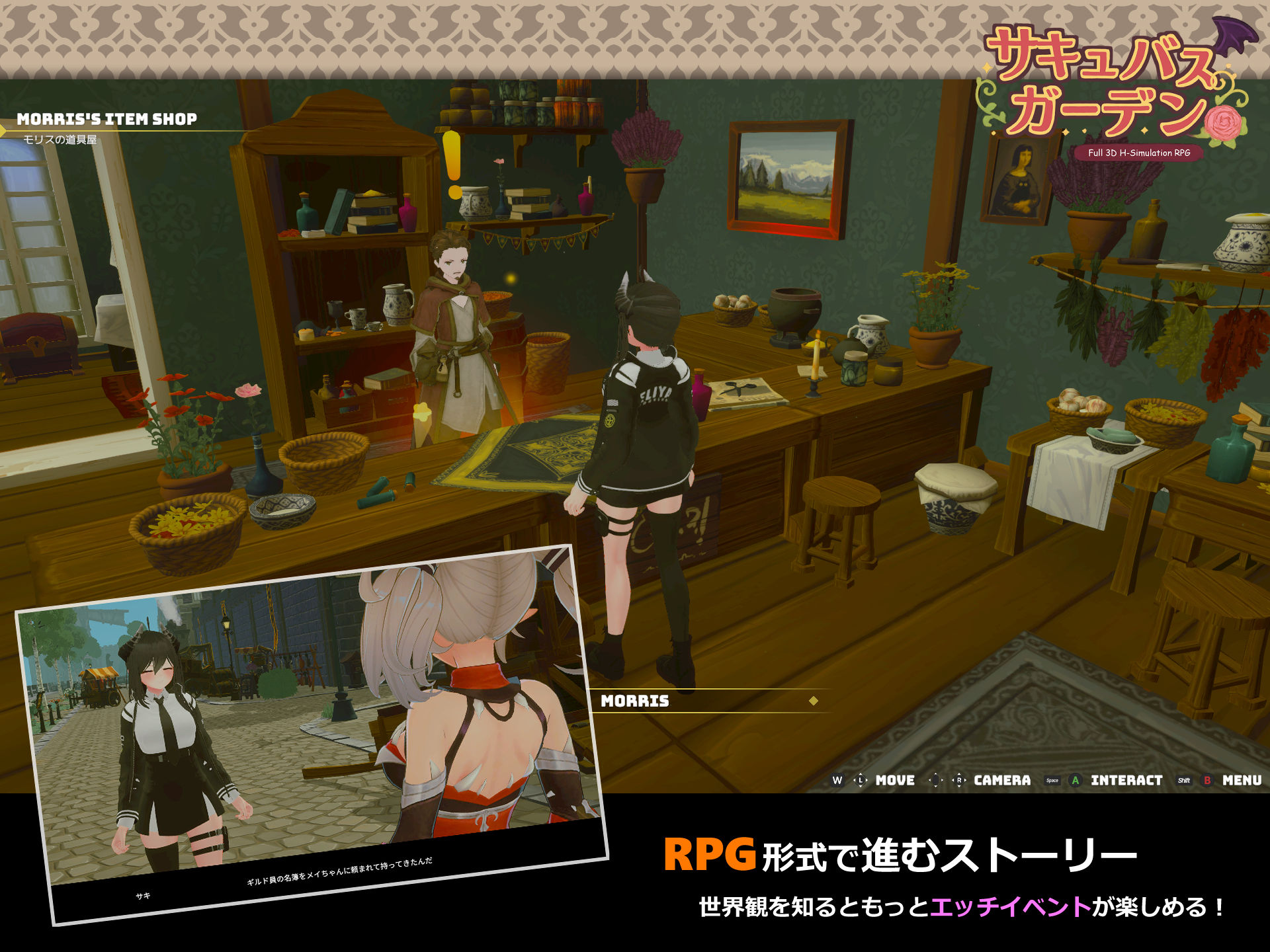 サキュバスガーデン - サンプル画像 2