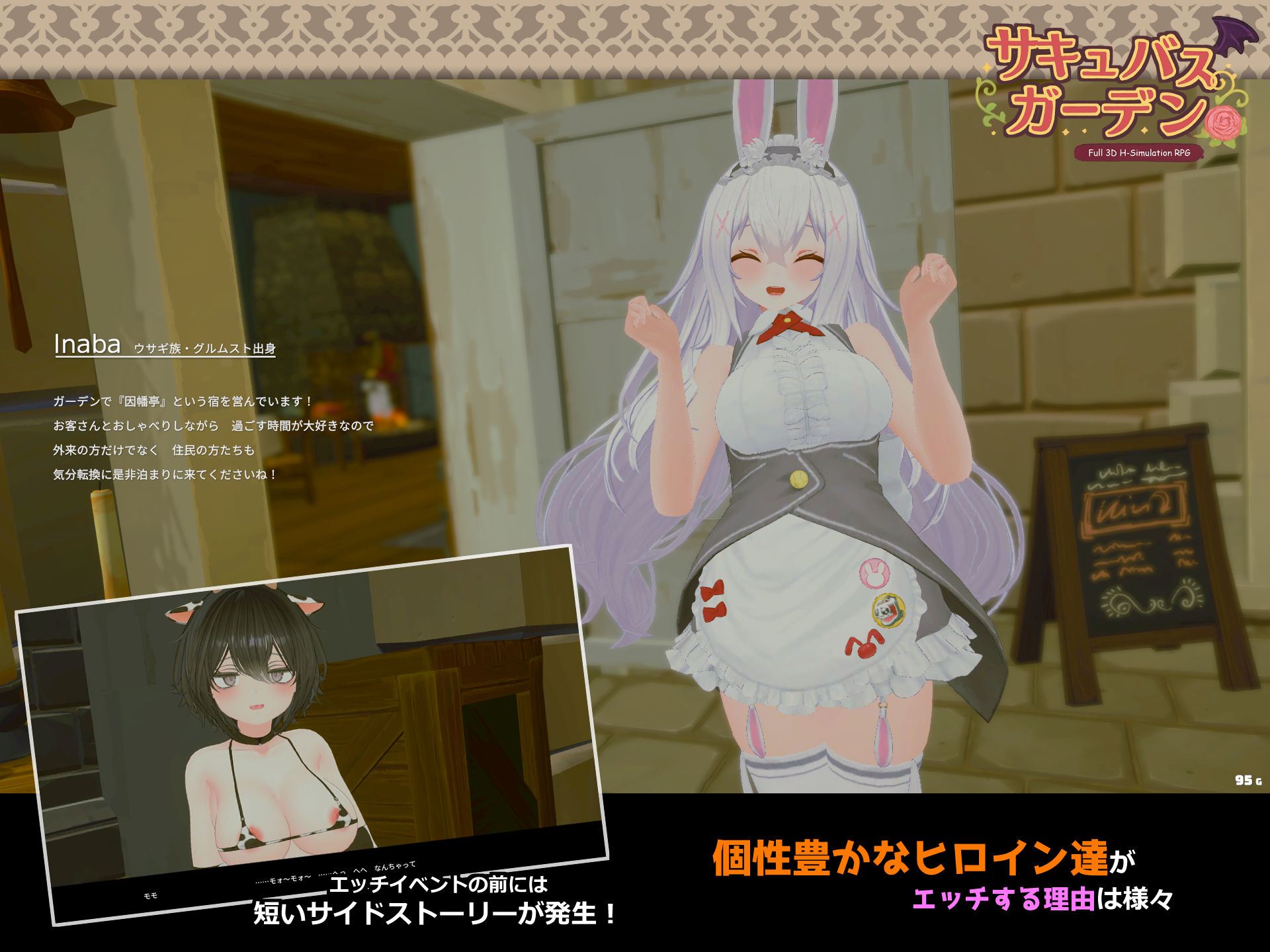 サキュバスガーデン - サンプル画像 3