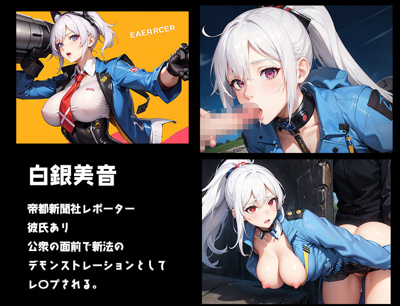 SEX許可法非モテの俺が好きな時に好きな女を孕ませられるってマジですか！！ - サンプル画像 1