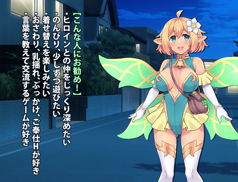 フェアリーメイト 〜手乗り妖精と過ごす日々〜 - サンプル画像 1