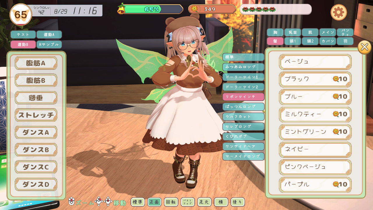 フェアリーメイト 〜手乗り妖精と過ごす日々〜 - サンプル画像 2