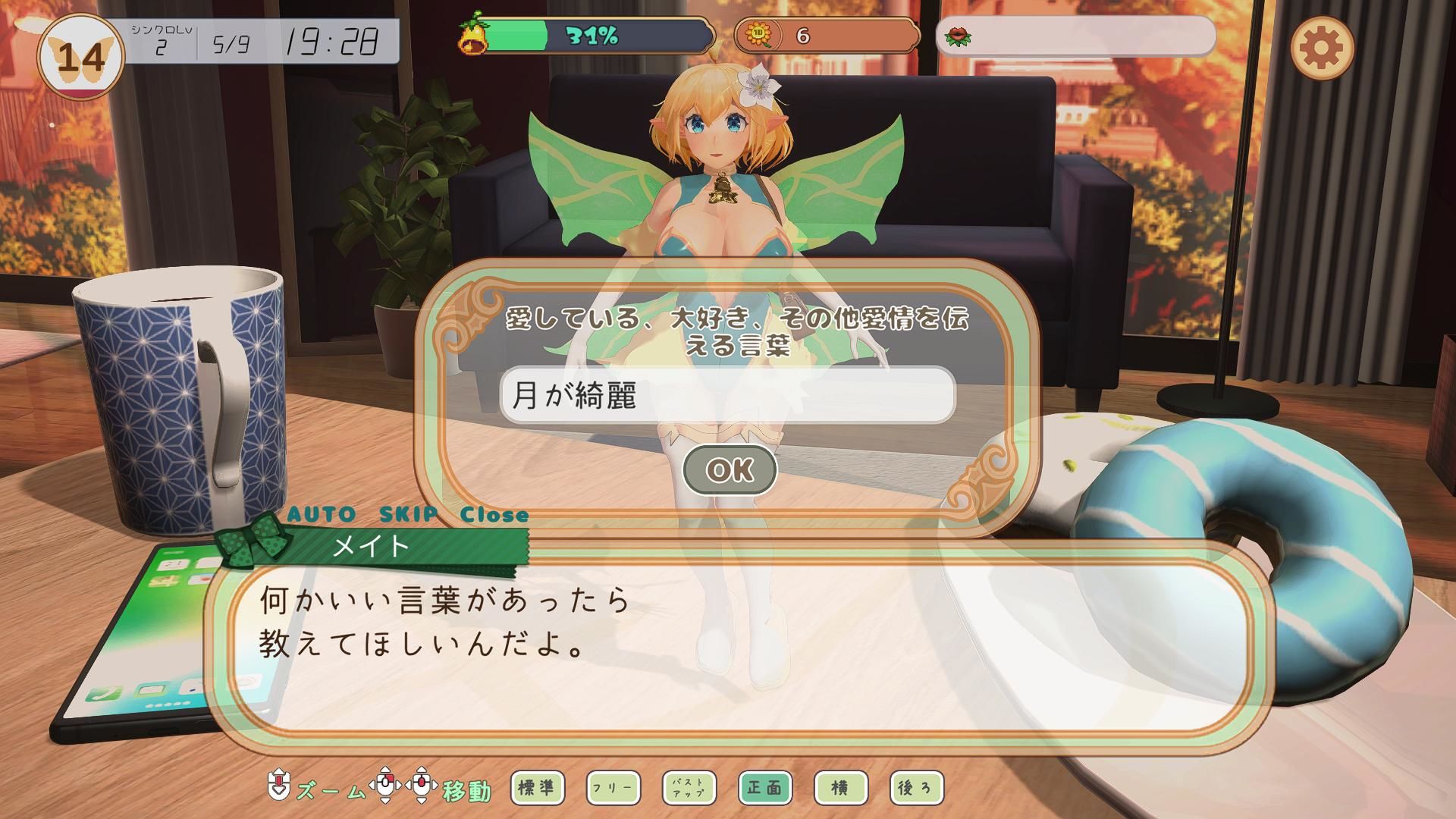 フェアリーメイト 〜手乗り妖精と過ごす日々〜 - サンプル画像 9