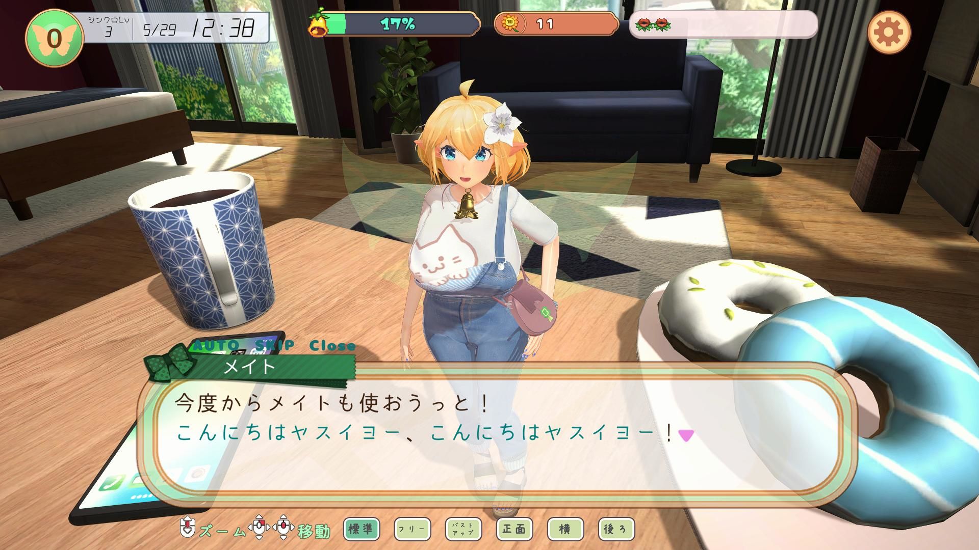 フェアリーメイト 〜手乗り妖精と過ごす日々〜 - サンプル画像 10