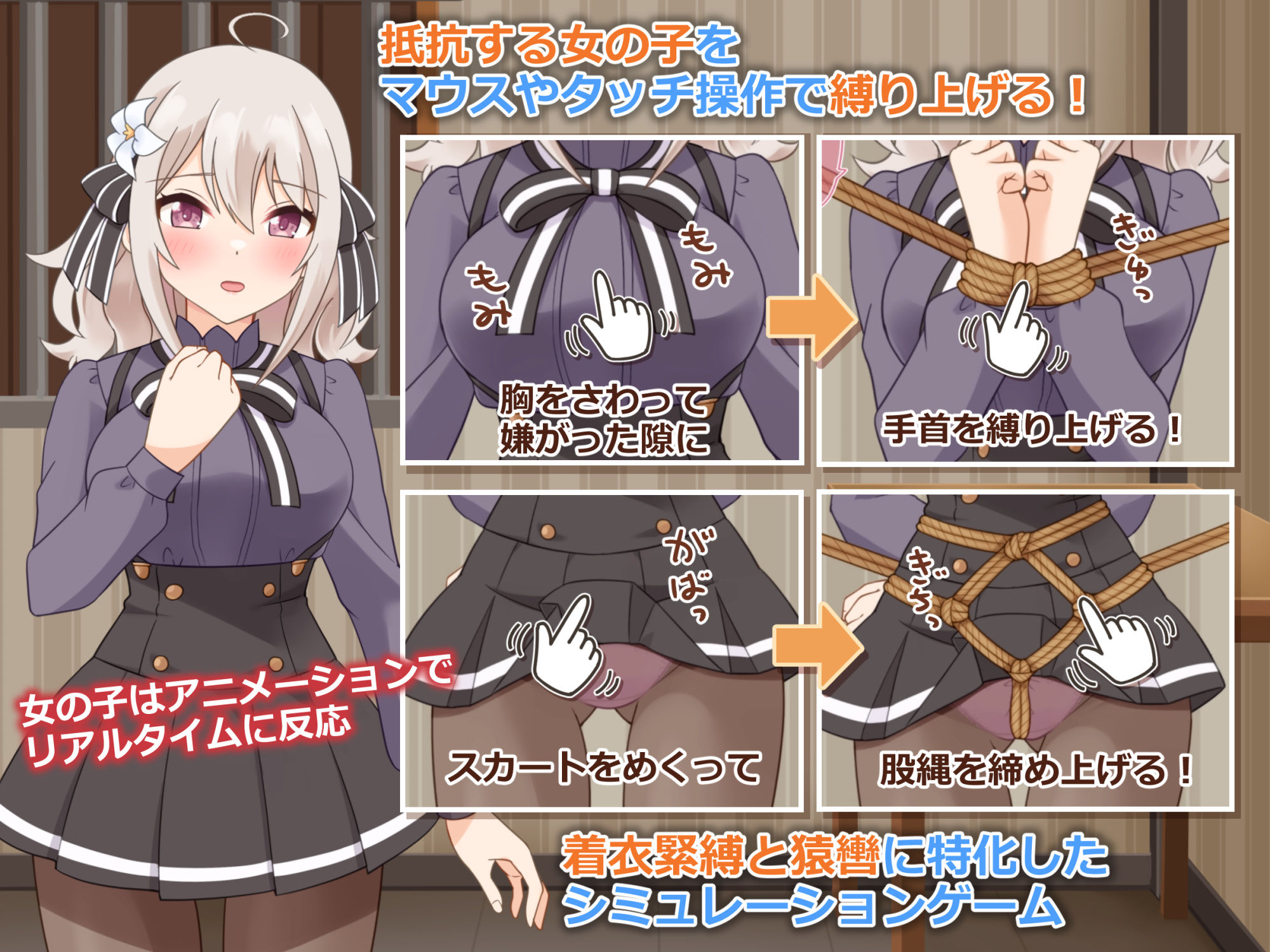 着衣緊縛SLG なわのかぐら弐 - サンプル画像 1