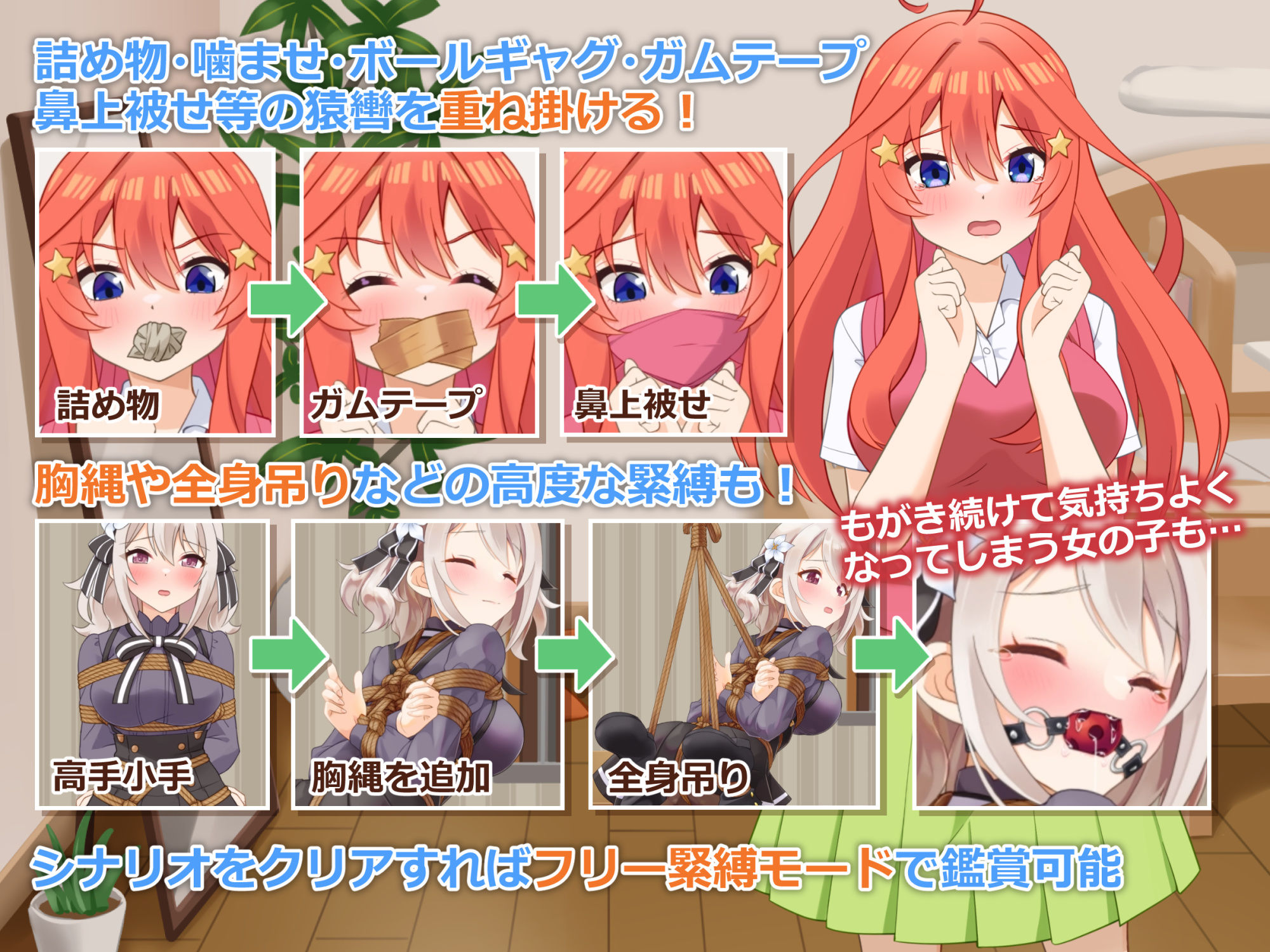 着衣緊縛SLG なわのかぐら弐 - サンプル画像 3