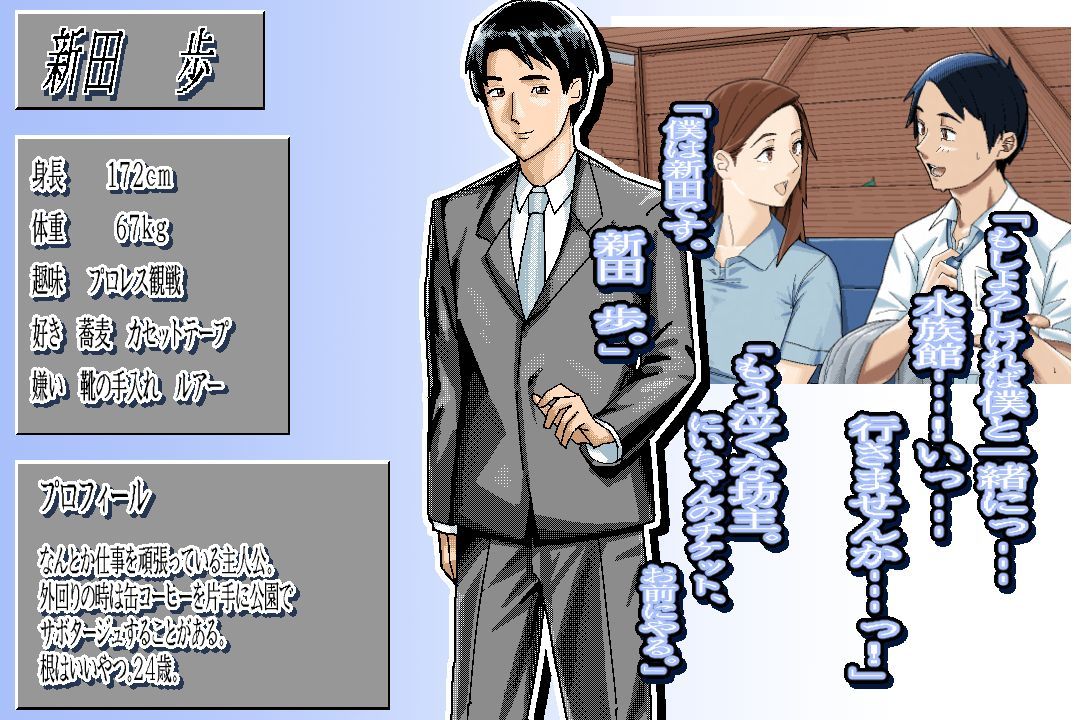 〜清井美咲物語〜 - サンプル画像 6