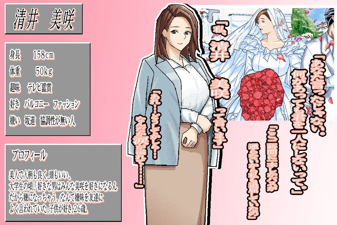 〜清井美咲物語〜 - サンプル画像 7