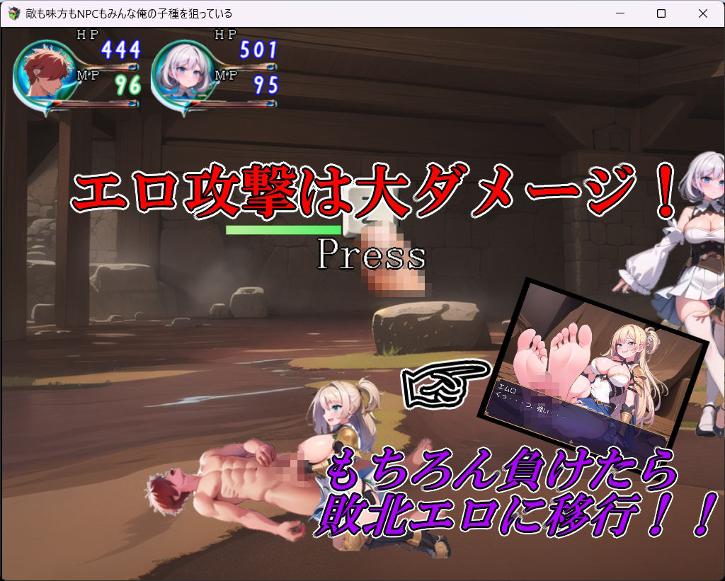 敵も味方もNPCもみんな僕の子種を狙っている - サンプル画像 2