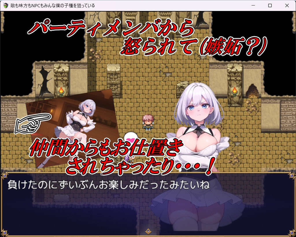 敵も味方もNPCもみんな僕の子種を狙っている - サンプル画像 3