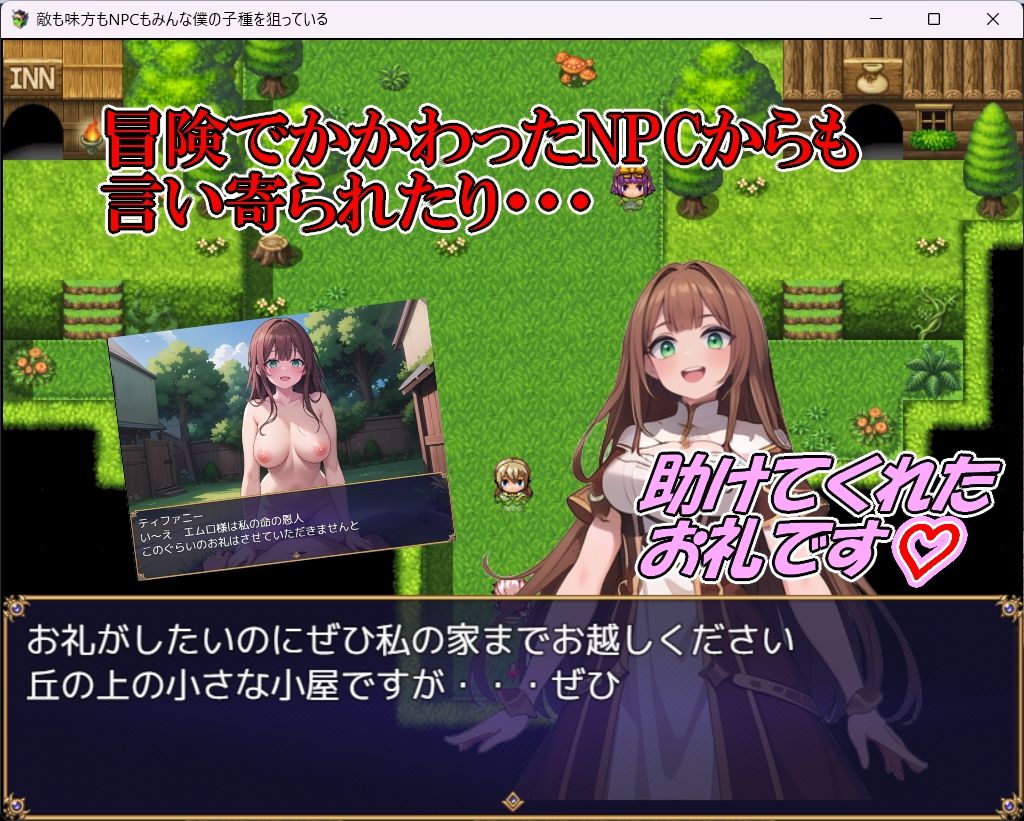 敵も味方もNPCもみんな僕の子種を狙っている - サンプル画像 4