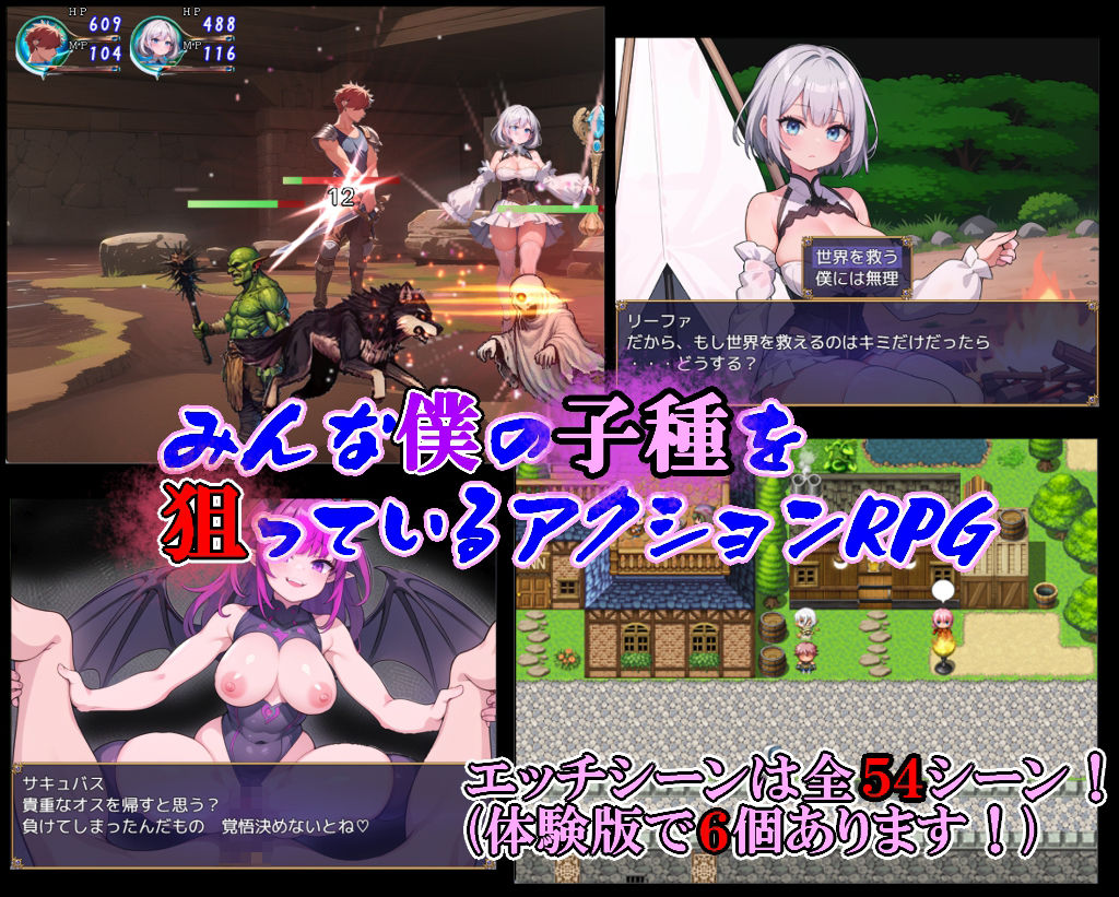 敵も味方もNPCもみんな僕の子種を狙っている - サンプル画像 6