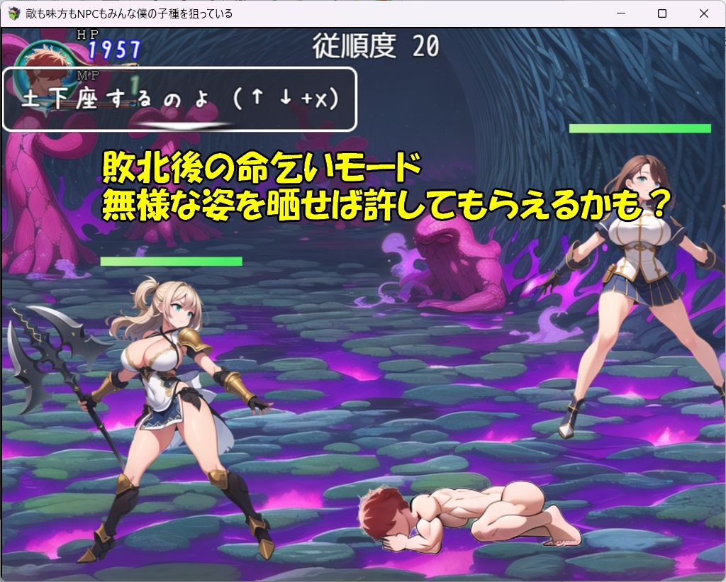 敵も味方もNPCもみんな僕の子種を狙っている - サンプル画像 7