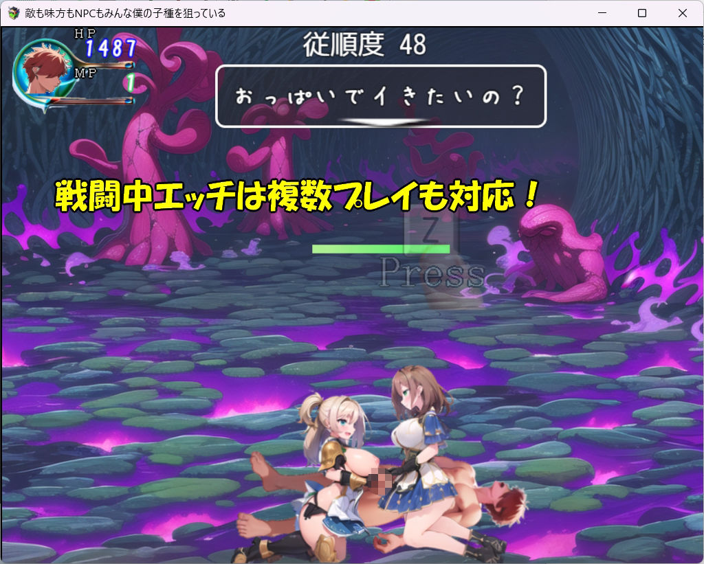 敵も味方もNPCもみんな僕の子種を狙っている - サンプル画像 8