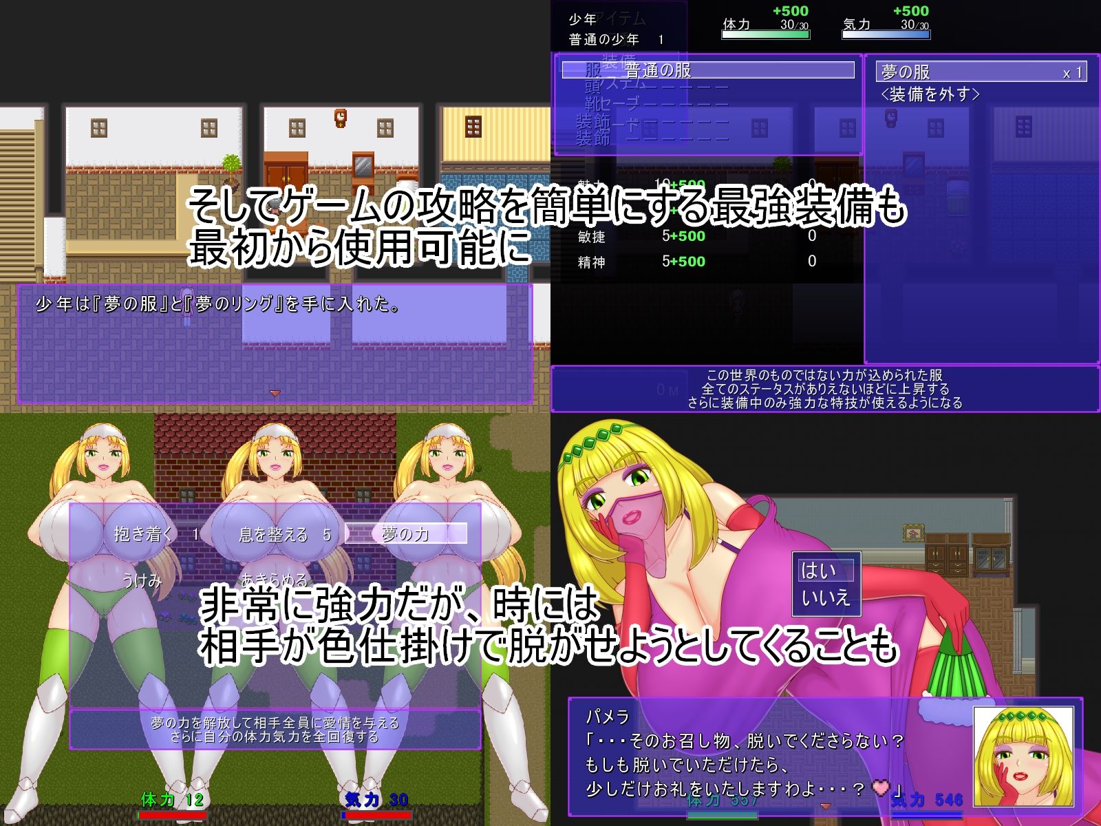 祝福のPT - サンプル画像 8