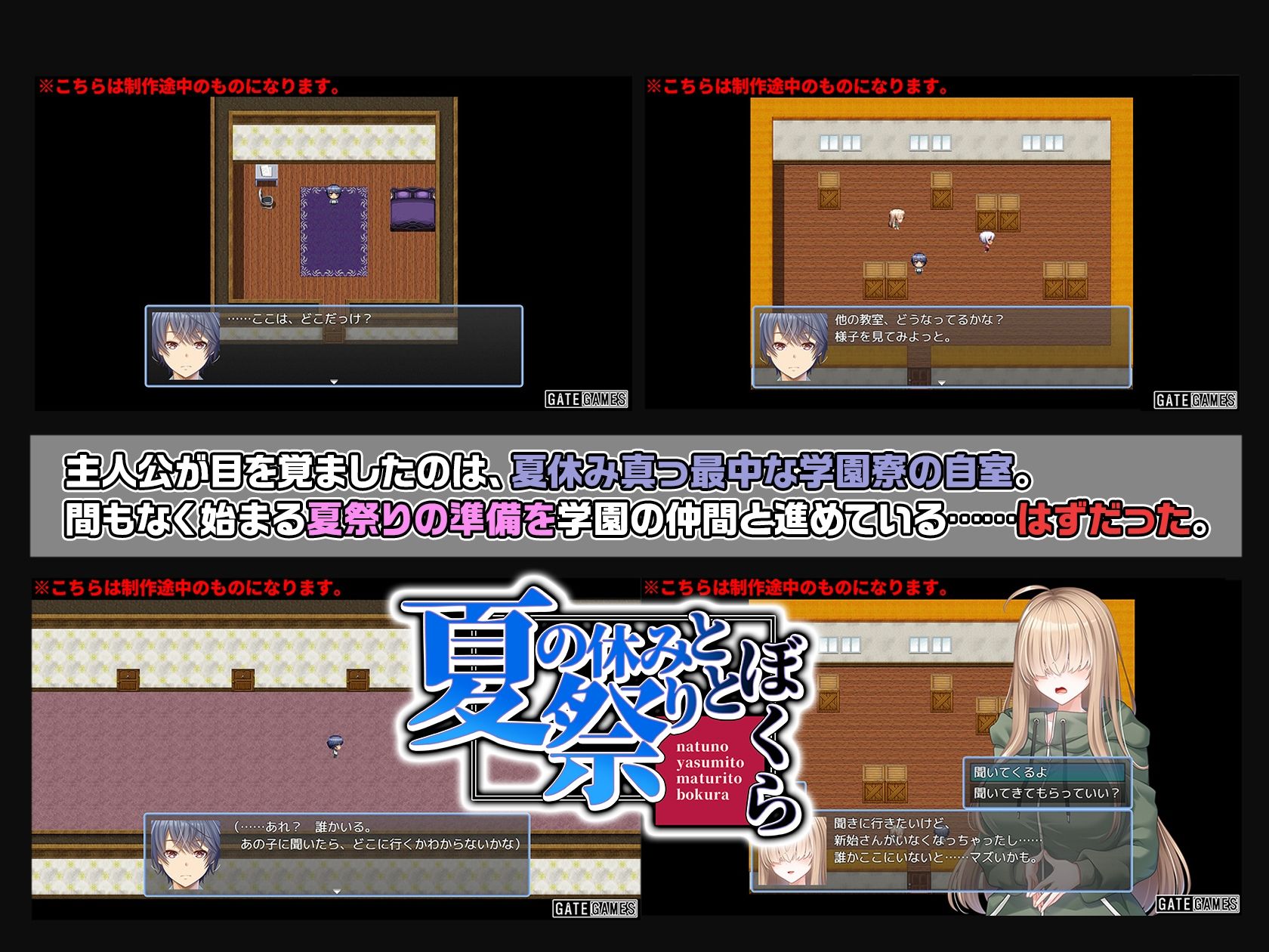 夏の休みと祭りとぼくら - サンプル画像 1