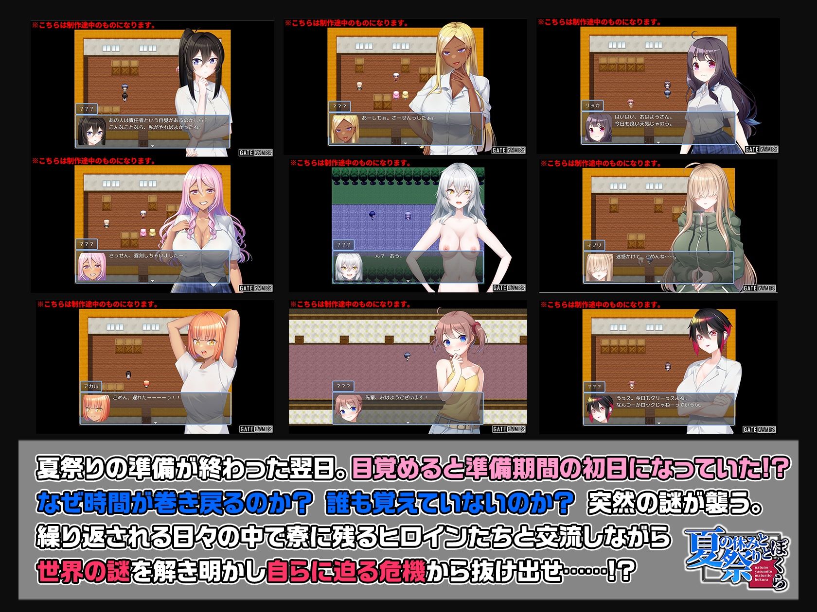 夏の休みと祭りとぼくら - サンプル画像 2