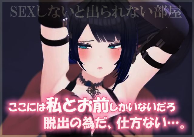 【謎解きH】SEXしないと出られない部屋〜あこがれの師匠と脱出の為にしかたなくエッチすることに〜 - サンプル画像 3