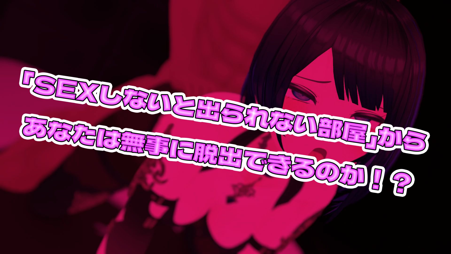 【謎解きH】SEXしないと出られない部屋〜あこがれの師匠と脱出の為にしかたなくエッチすることに〜 - サンプル画像 6