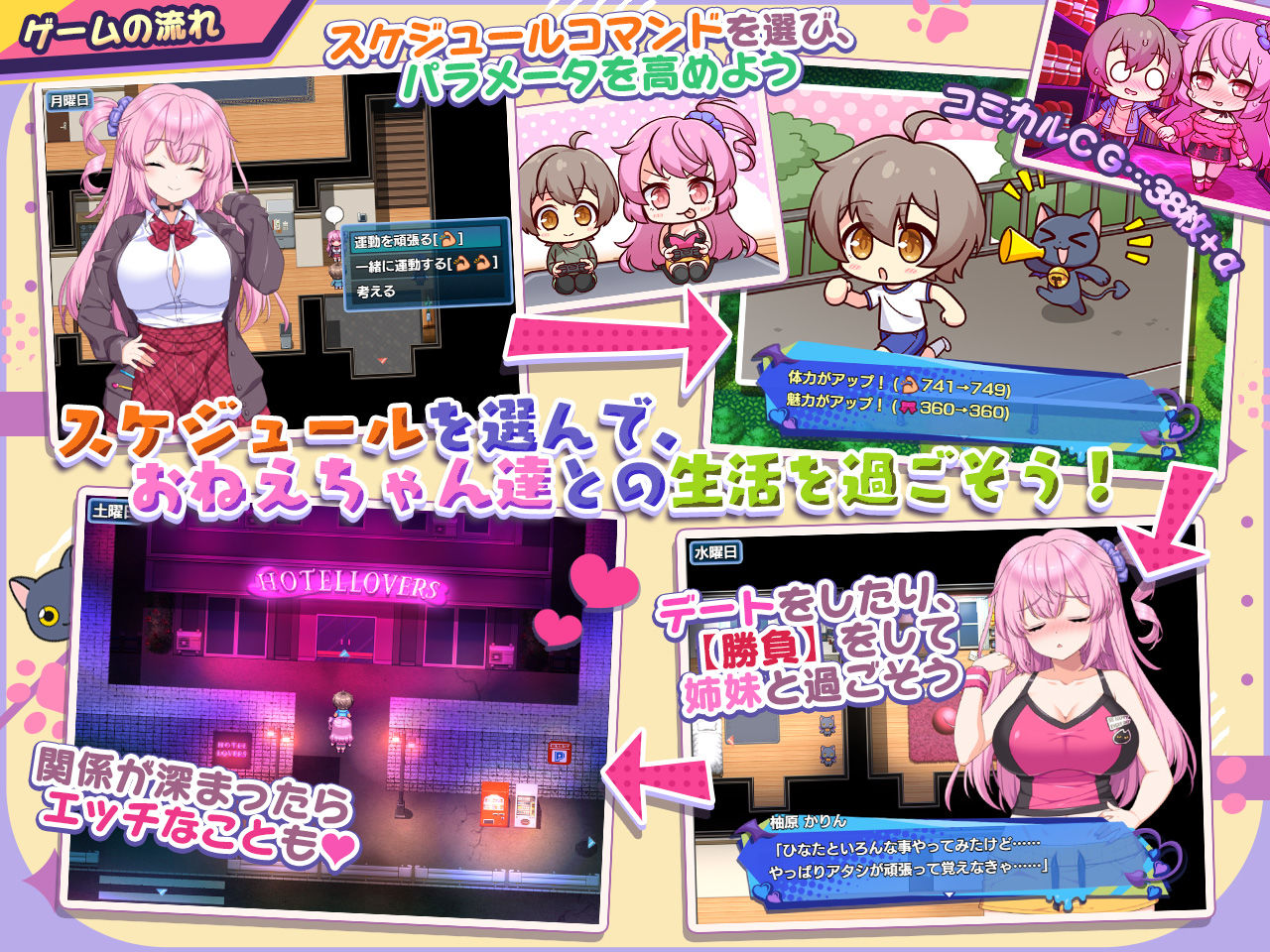 小悪魔スマホ 〜 美人エロ姉妹とボクのイチャイチャハーレム - サンプル画像 1