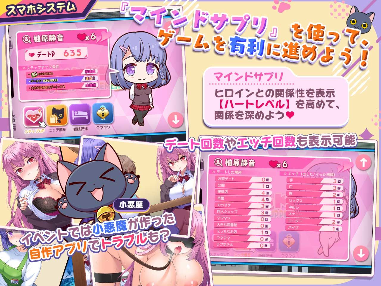 小悪魔スマホ 〜 美人エロ姉妹とボクのイチャイチャハーレム - サンプル画像 2