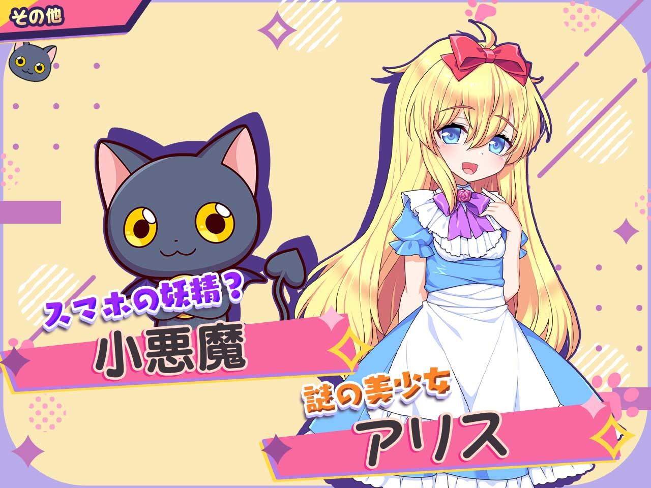小悪魔スマホ 〜 美人エロ姉妹とボクのイチャイチャハーレム - サンプル画像 6