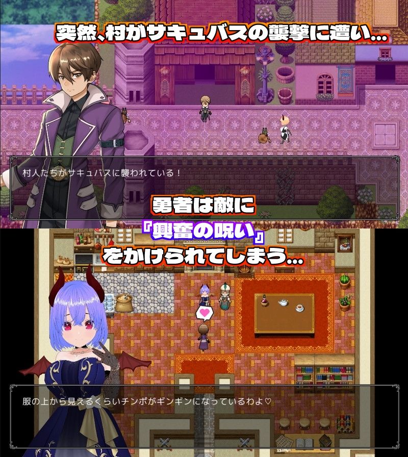 敗北射精のマゾ勇者〜サキュバスの淫らな誘惑〜【Mac版】 - サンプル画像 1