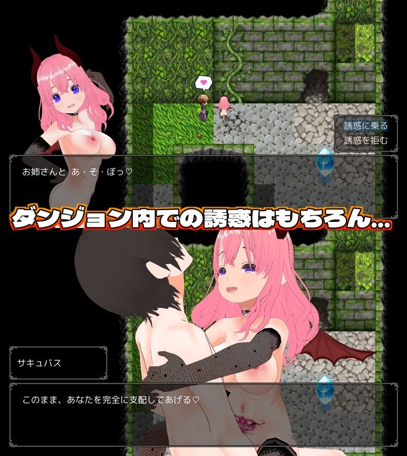 敗北射精のマゾ勇者〜サキュバスの淫らな誘惑〜【Mac版】 - サンプル画像 3