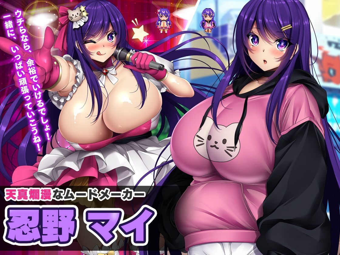 ネトラレ借金アイドル〜僕がプロデューサーになって事務所を立て直す話〜 - サンプル画像 4